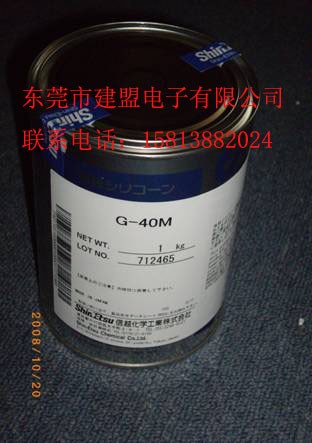 供应信越润滑油G-40M